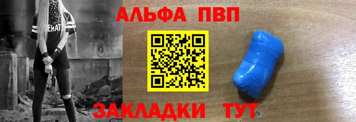 Богородск  APVP СК  Вход с VPN  наркотики  A-PVP VHQ  Альфа ПВП Crystall 