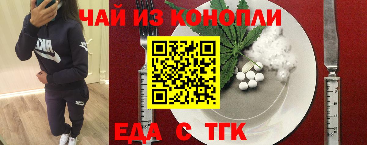 Богородск  Еда ТГК марихуана  Вход с VPN 