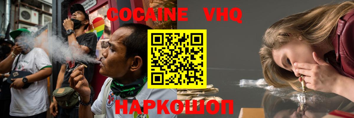 КОКАИН Эквадор Богородск