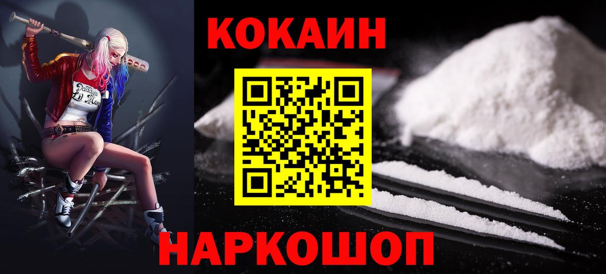 Кокаин  КОКАИН 98%  COCAIN Колумбийский  Вход с VPN  Богородск 