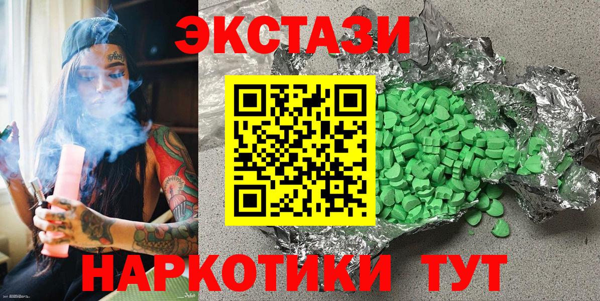 Ecstasy  Вход с VPN  Ecstasy louis Vuitton  Богородск  Ecstasy Cube 