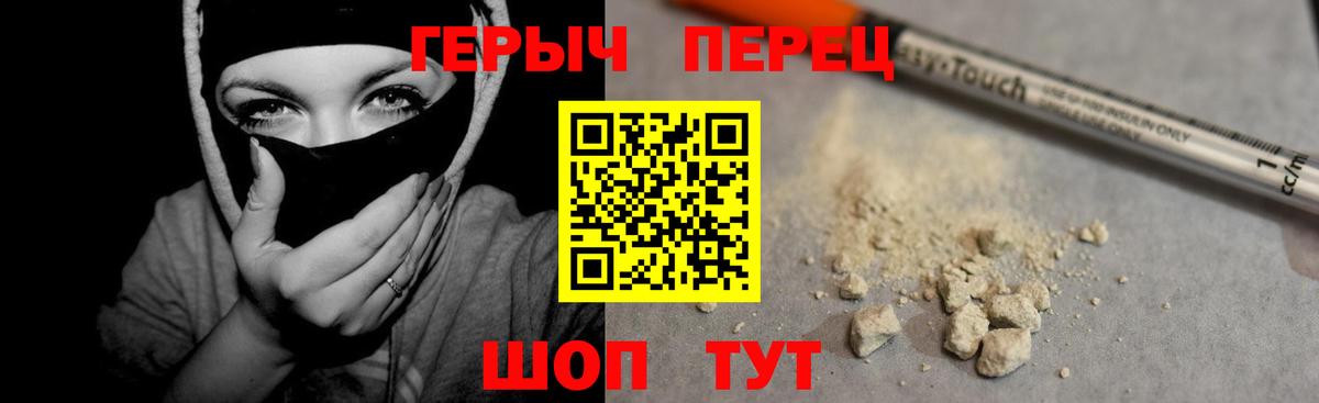 Героин афганец  Вход с VPN  Героин  Богородск 