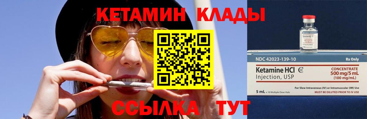 Кетамин VHQ  Кетамин VHQ  Богородск  Вход с VPN 