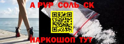 соль ск Волгодонск