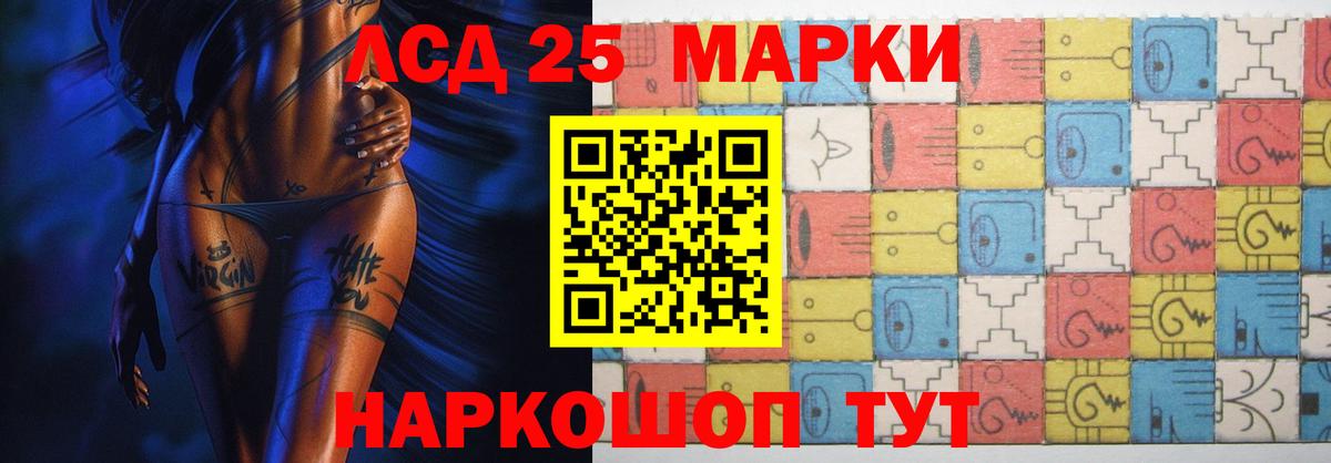 LSD-25 экстази ecstasy Богородск