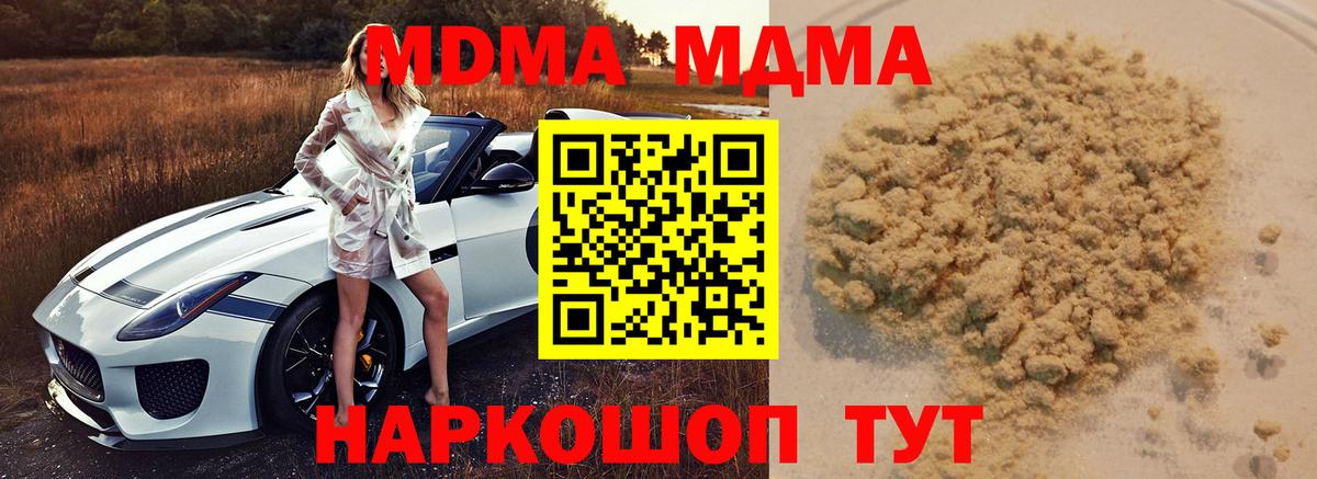 МДМА crystal  Вход с VPN  Богородск  МДМА VHQ 