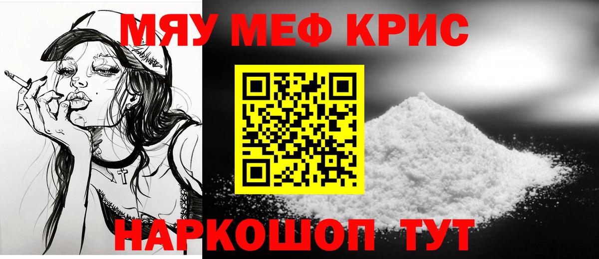 МЕФ  Мефедрон мяу мяу  Меф  Вход с VPN  Богородск 