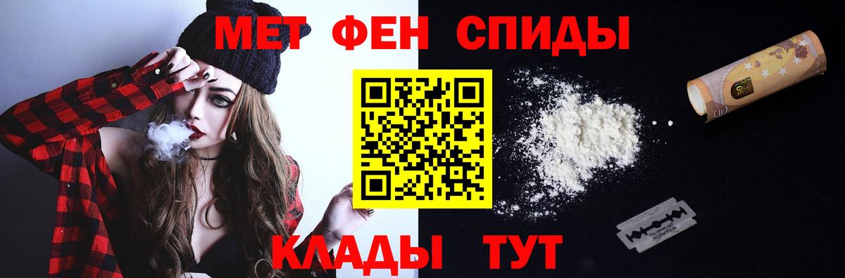МЕТАМФЕТАМИН мет Богородск