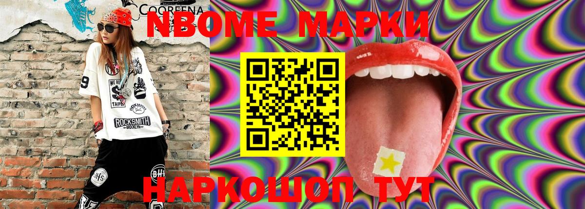 Наркотические марки 1500мкг  Вход с VPN  Богородск 