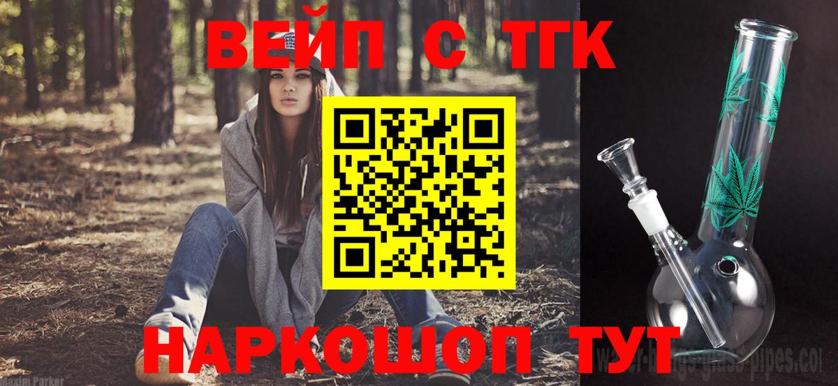 ТГК THC oil  Вход с VPN  Богородск  ссылка на мегу tor  ТГК вейп с тгк 