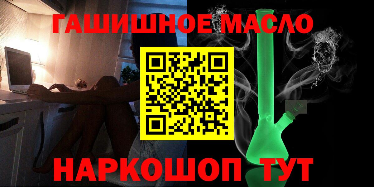 Дистиллят ТГК THC oil Богородск