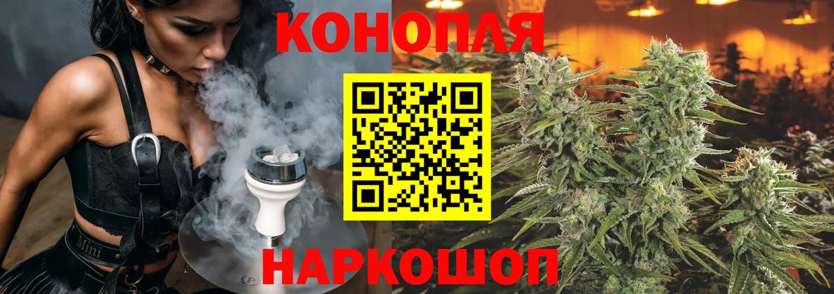 МАРИХУАНА план  Бошки Шишки марихуана  Вход с VPN  МАРИХУАНА Ganja  Каннабис VHQ  Богородск 