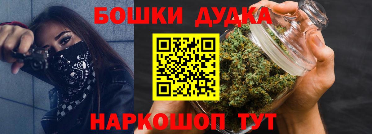 Бошки Шишки гибрид Богородск
